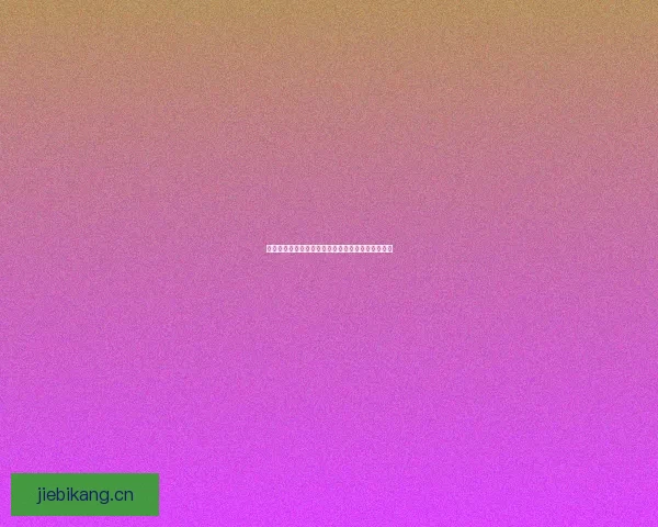 海角网址：连接世界的数字灯塔，点亮你的无限可能