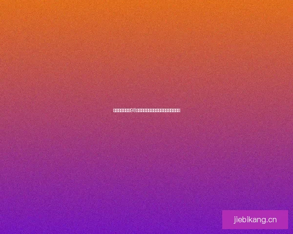 解锁无限可能：98堂邀请码，你通往智慧与机遇的专属通道